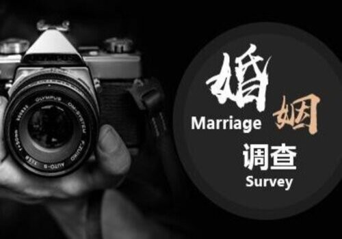深圳私家调查：婚离婚财产分割法律规定是什么样的呢